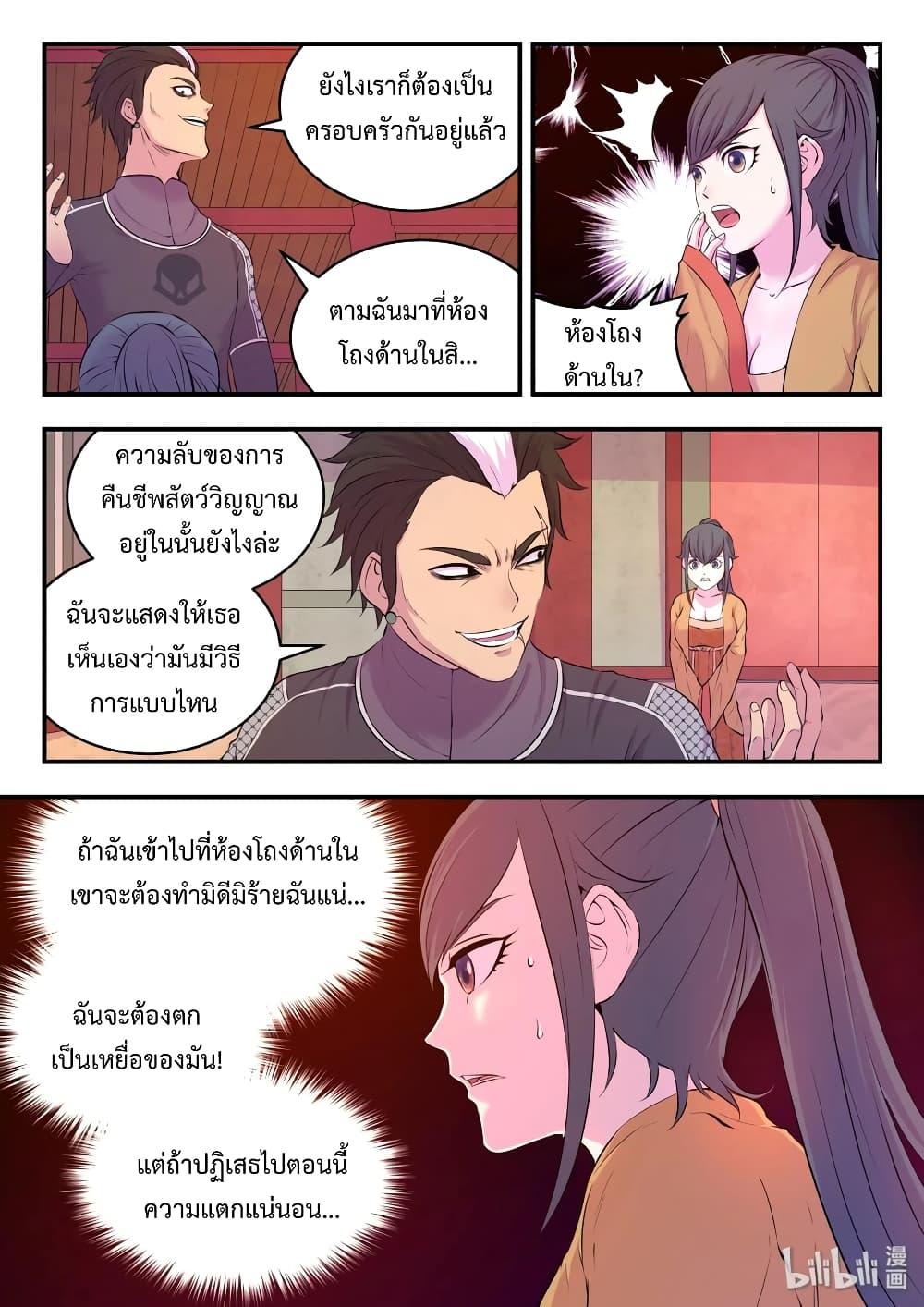 Manga-lc-com อ่านมังงะ อ่านการ์ตูน ออนไลน์ ฟรี King of Spirit Beast ตอนที่ 1 2 3 4 5 6 7 8 9 10 11 12 13 14 ฟรี ไม่มีโฆษณา Manga-lc - อ่าน มังงะ อ่าน การ์ตูน ออนไลน์ อ่านมังงะ ฟรี