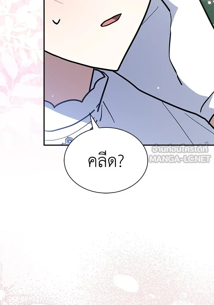 แมวน้อยในรังหมาป่า ตอนที่ 64 รูปที่ 99