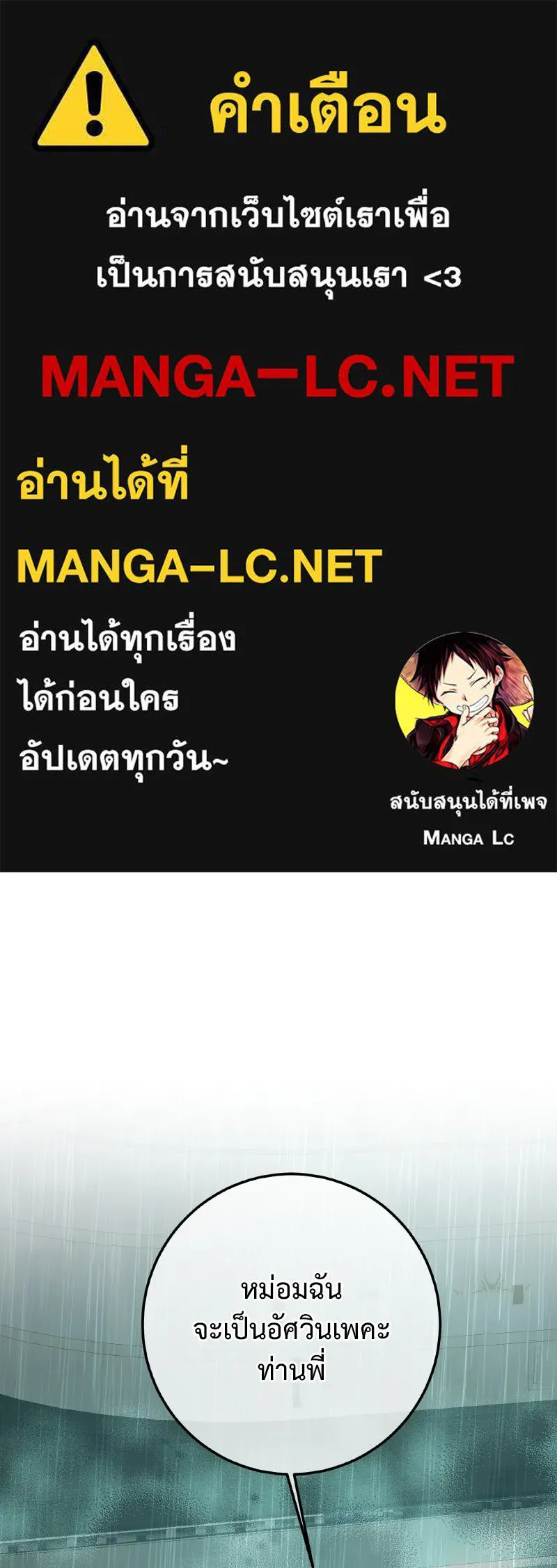 เจ้าหญิงคลั่งแห่งวังหลวง ตอนที่ 96 รูปที่ 1