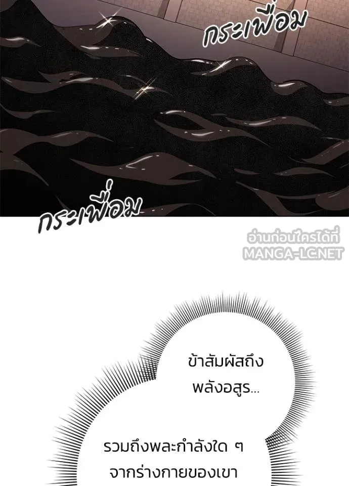 คืนแห่งโทแกบี ตอนที่ 89 รูปที่ 50