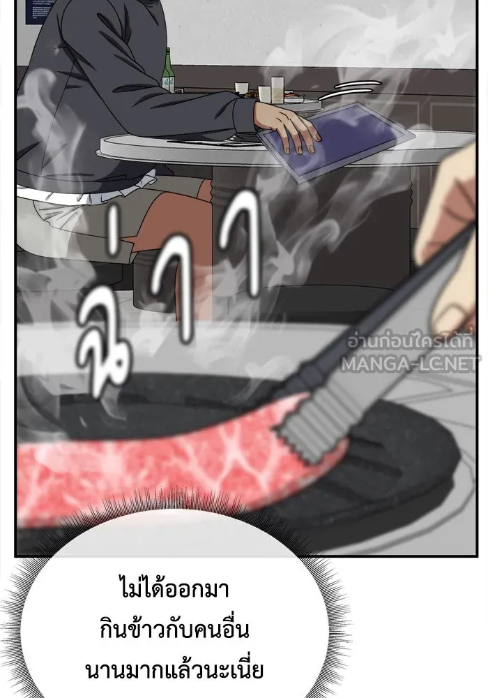 ช่วยเปลี่ยนฉันที ตอนที่ 210. ซีซัน 2 แบคซูยง 2 รูปที่ 6