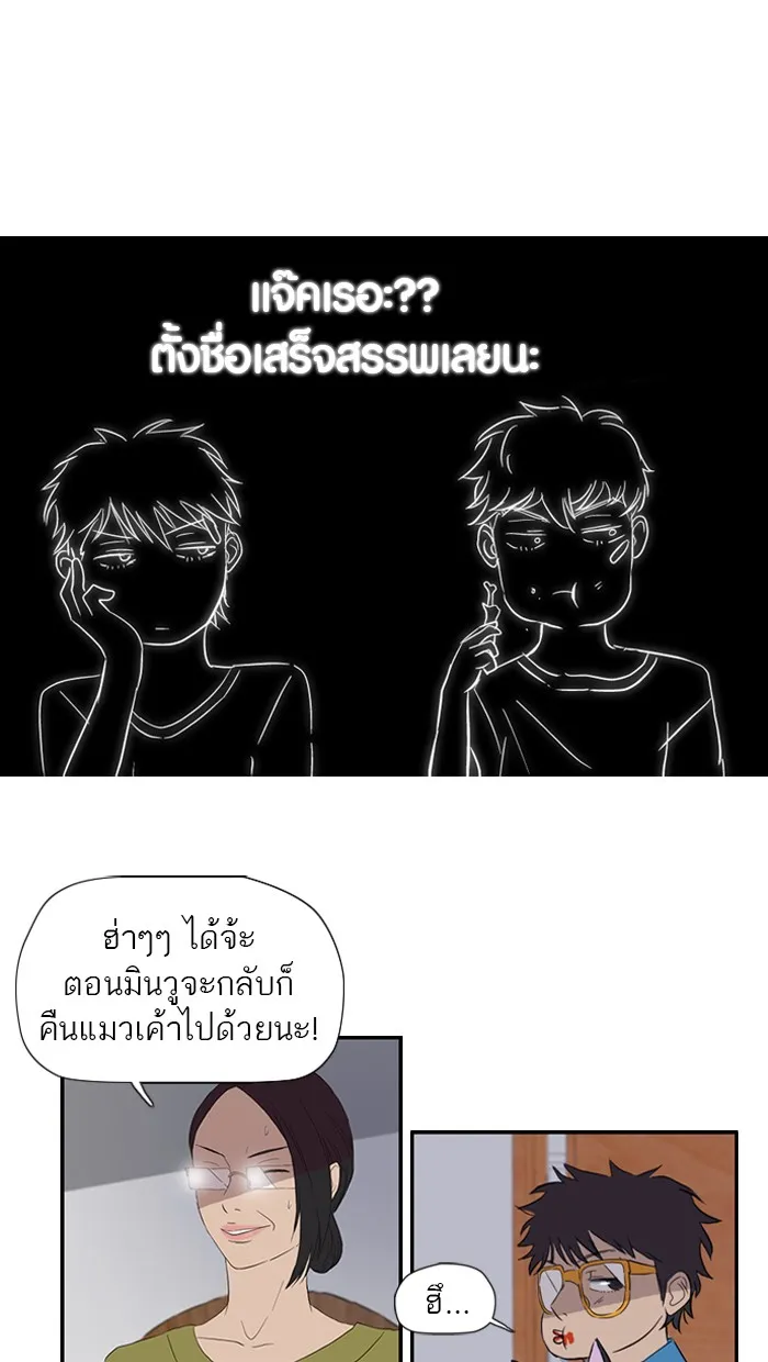 ปั่นสู้ฝันbrWind Breaker ตอนที่ 19 รูปที่ 8