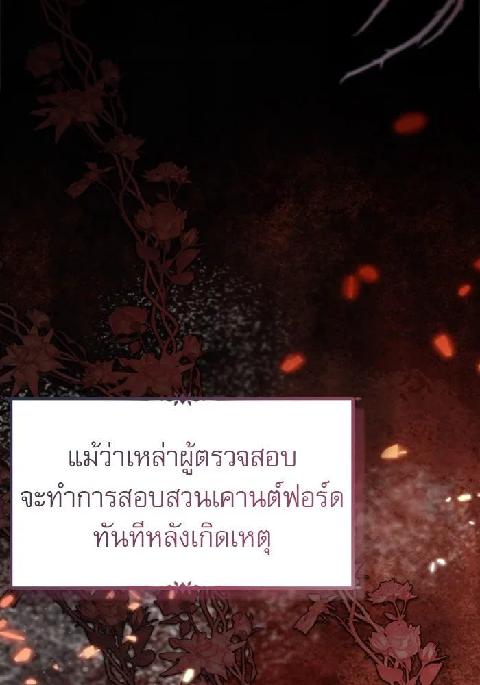 ไม่รักให้ตาย ตอนที่ 2 รูปที่ 19