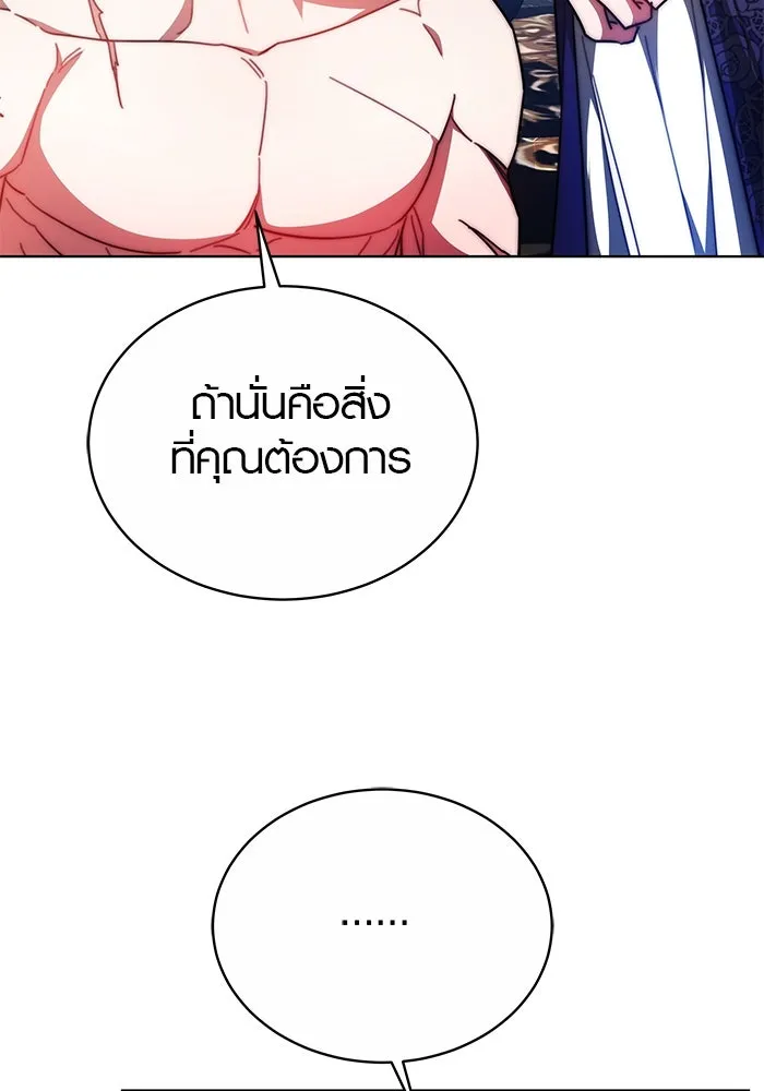 เหตุผลที่ฉันนอกใจ ตอนที่ 33 รูปที่ 17