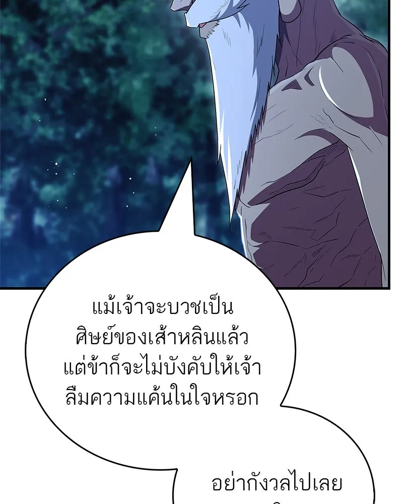 สุดยอดเทรนเนอร์แห่งยุทธภพ ตอนที่ 65 แลกเปลี่ยนวิทยายุทธ์ รูปที่ 58