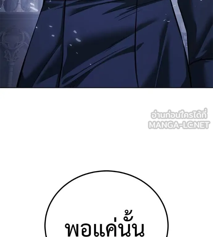 มัจจุราชชุดแดง ตอนที่ 25 รูปที่ 26