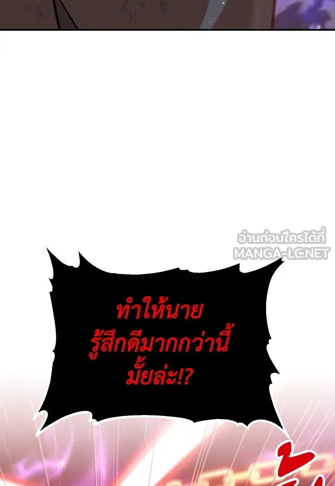 อดีตบอสหอคอย ตอนที่ 67 รูปที่ 153