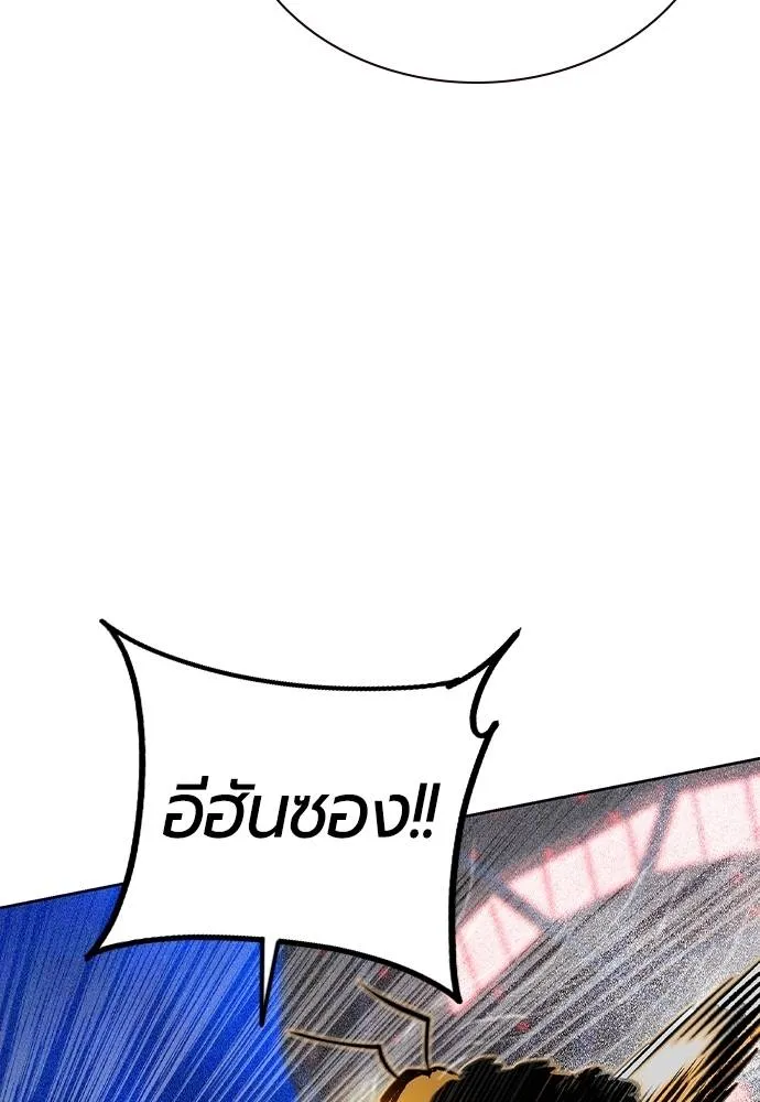 Jungle Juice ตอนที่ 130 รูปที่ 140