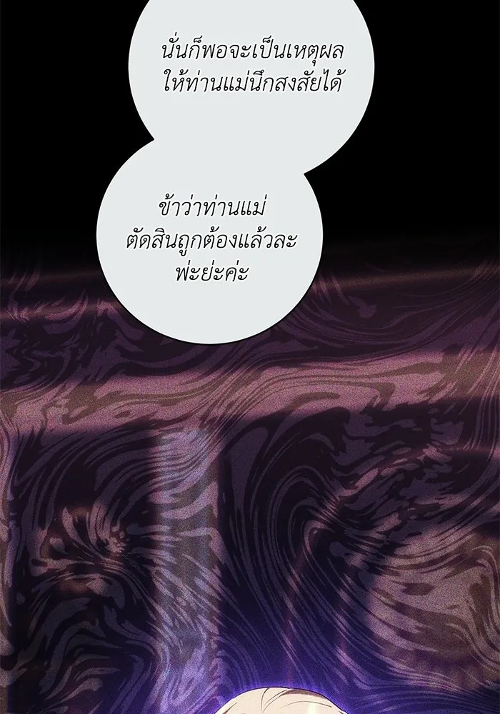 ย้อนเวลาพลิกชะตาทายาท ตอนที่ 74 รูปที่ 68