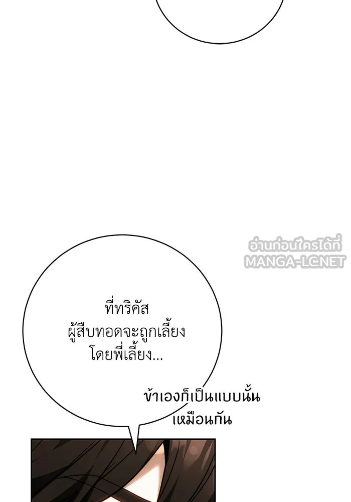 ย้อนเวลาพลิกชะตาทายาท ตอนที่ 89 รูปที่ 27