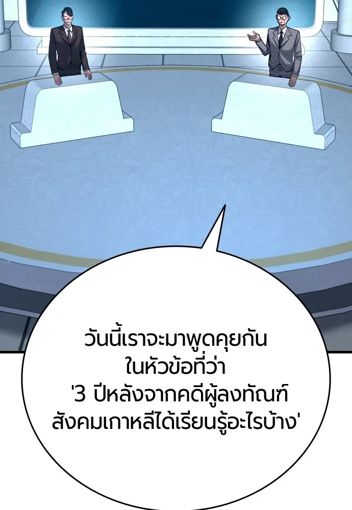 มือพิพากษา ตอนที่ 64 รูปที่ 137
