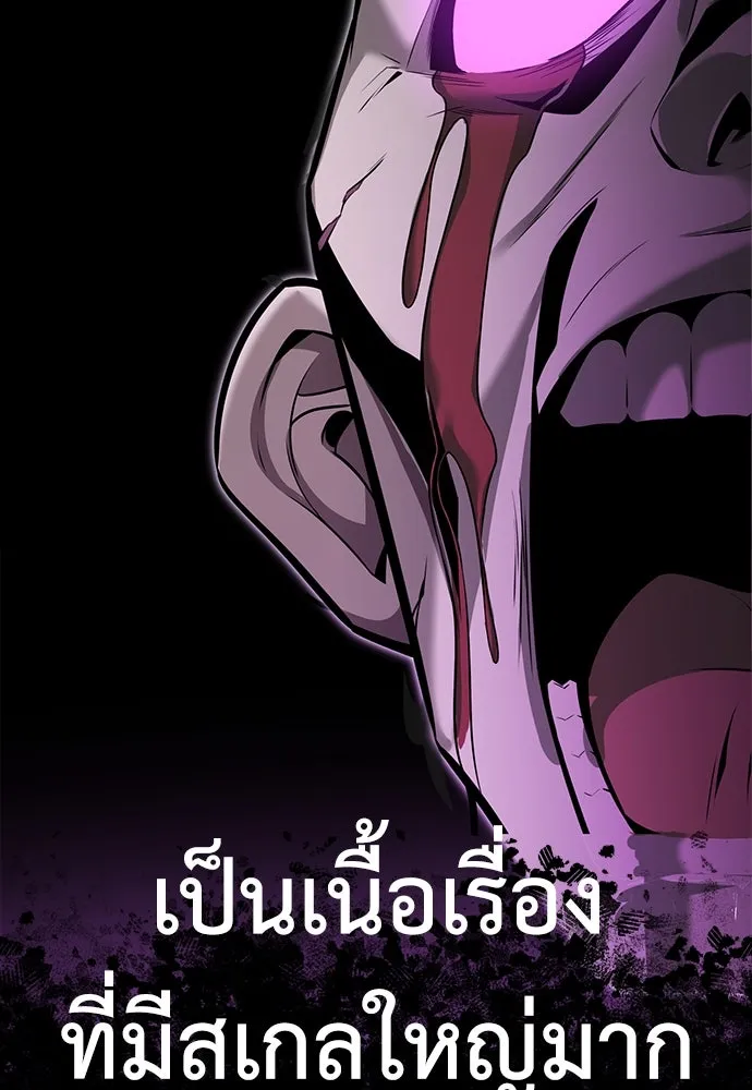 ไอ้เพลเยอร์นั่น ฉันฆ่ามันเอง ตอนที่ 1 รูปที่ 26