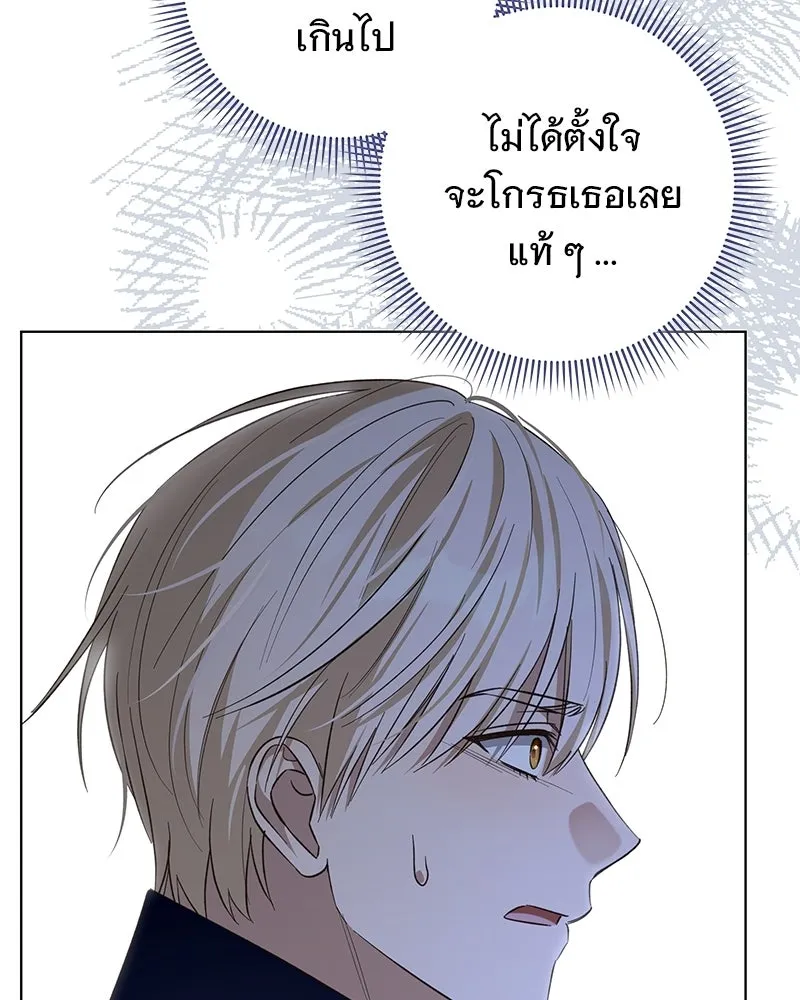 เจ้าสาวแกรนด์ดยุกปีศาจ ตอนที่ 36 รูปที่ 7
