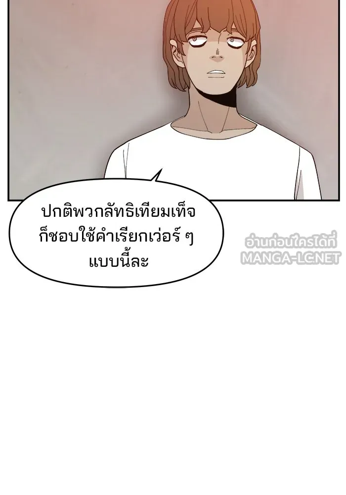ห้องเรียนสาวแสบ ตอนที่ 66 รูปที่ 15