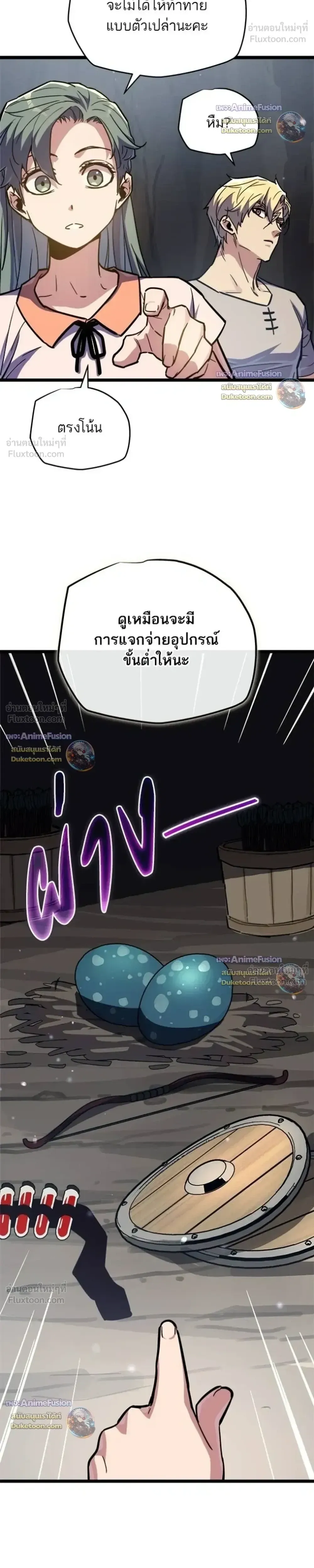 Starting With 13 Hidden Traits เก_ดใหม_ในเกมพร_อมค_ณสมบ_ต_ล_บ 13 ประการ ตอนที่ ตอนที่ 37 รูปที่ 32