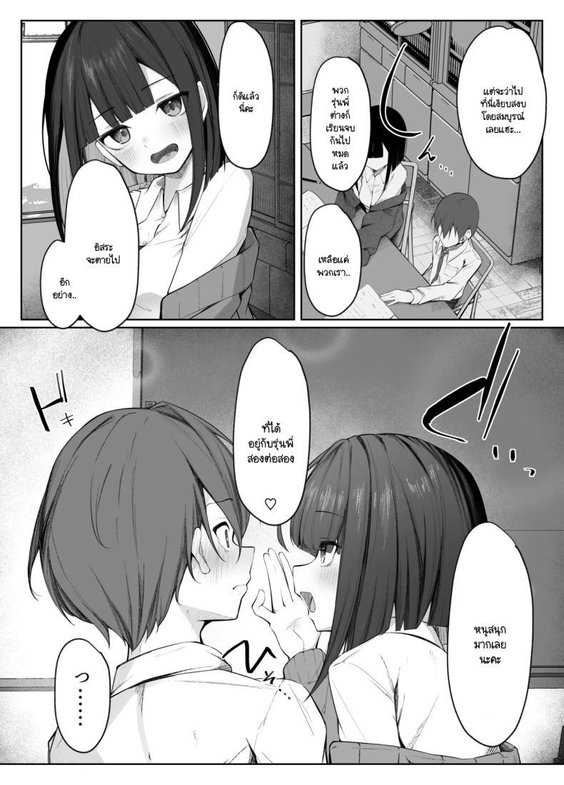 Doujin-Lc- อ่าน โดจิน มังฮวา เกาหลี ญี่ปุ่น จีน แปลไทย มิอาจต้านทานรุ่นน้องได้ [Rarirurero won(Ruru roriri] Satou-san no ama mazo ijime ni sakaraenai！ ตอนที่ 1 2 3 4 5 6 7 8 9 10 11 12 13 14 ฟรี ไม่มีโฆษณา อ่าน โดจิน Manhwa เกาหลี ญี่ปุ่น จีน เรามีครบ คัดมาให้เน้นๆ โดจิน 18+ รับประกันความฟินโดย  Doujin Lc