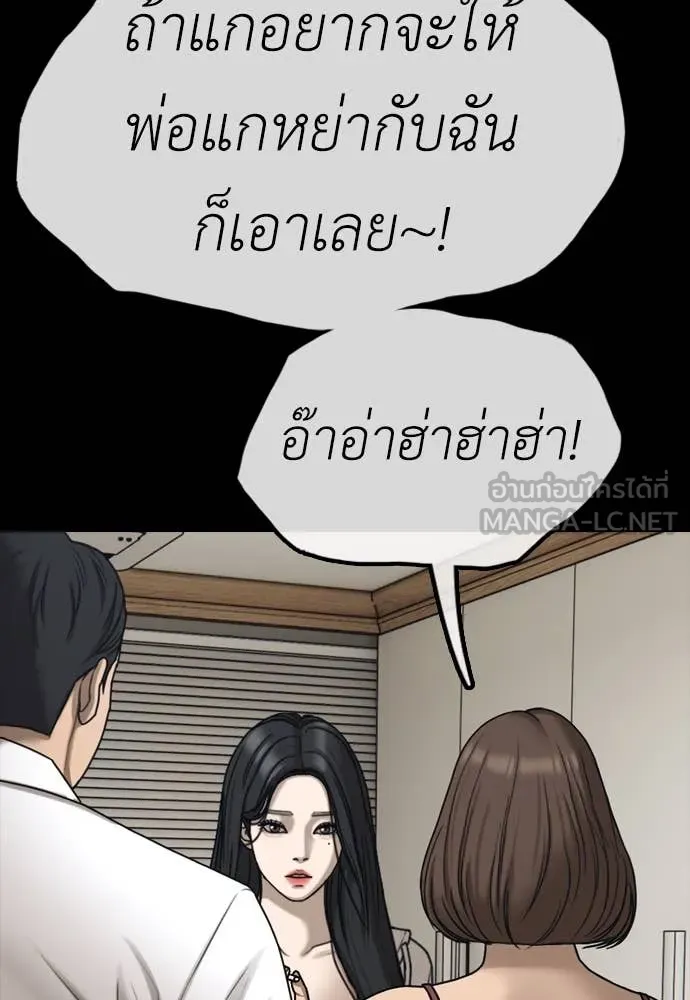 ผู้กล้าฝ่า ตอนที่ 16 รูปที่ 75