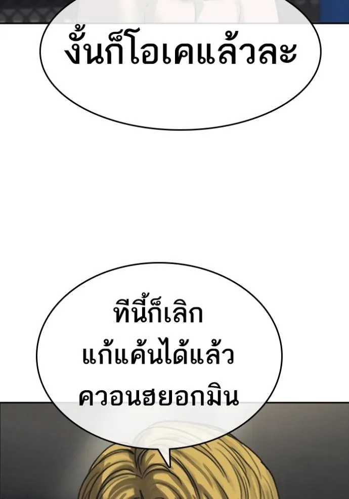 ชีวิตเวรเอ๊ย ตอนที่ 54 รูปที่ 98