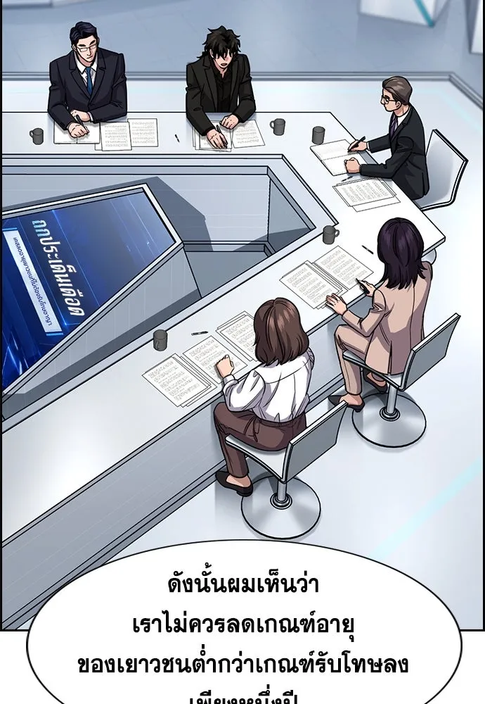 การศึกษาที่แท้จริง ตอนที่ 253 รูปที่ 35