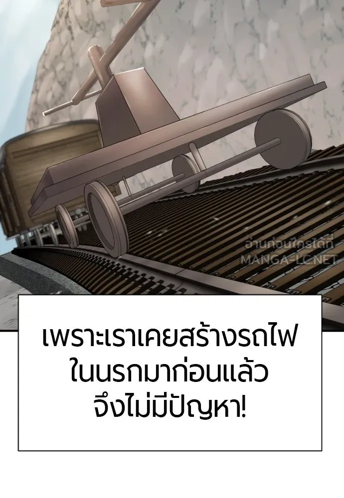 ยอดสถาปนิกผู้พิทักษ์อาณาจักร ตอนที่ 176 รูปที่ 69