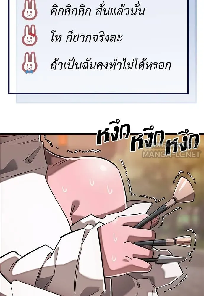 ยมราชลงทัณฑ์ ตอนที่ 105 รูปที่ 7
