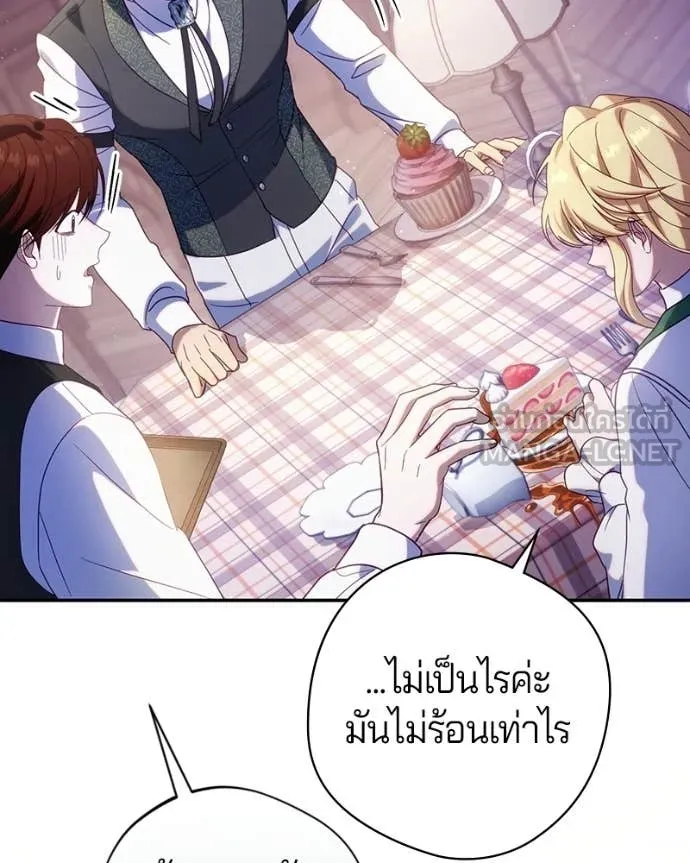 ถ้าเป็นนางร้าย ตอนที่ 44 รูปที่ 77
