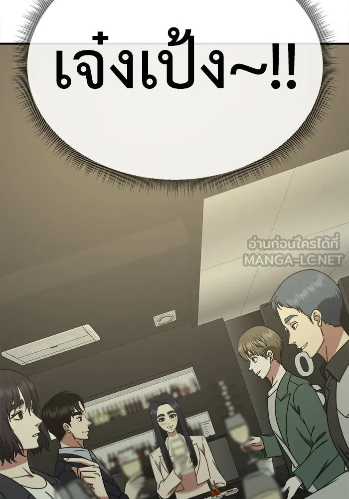 ช่วยเปลี่ยนฉันที ตอนที่ 203. ซีซัน 2 ลาอิมฮยัง 5 รูปที่ 39
