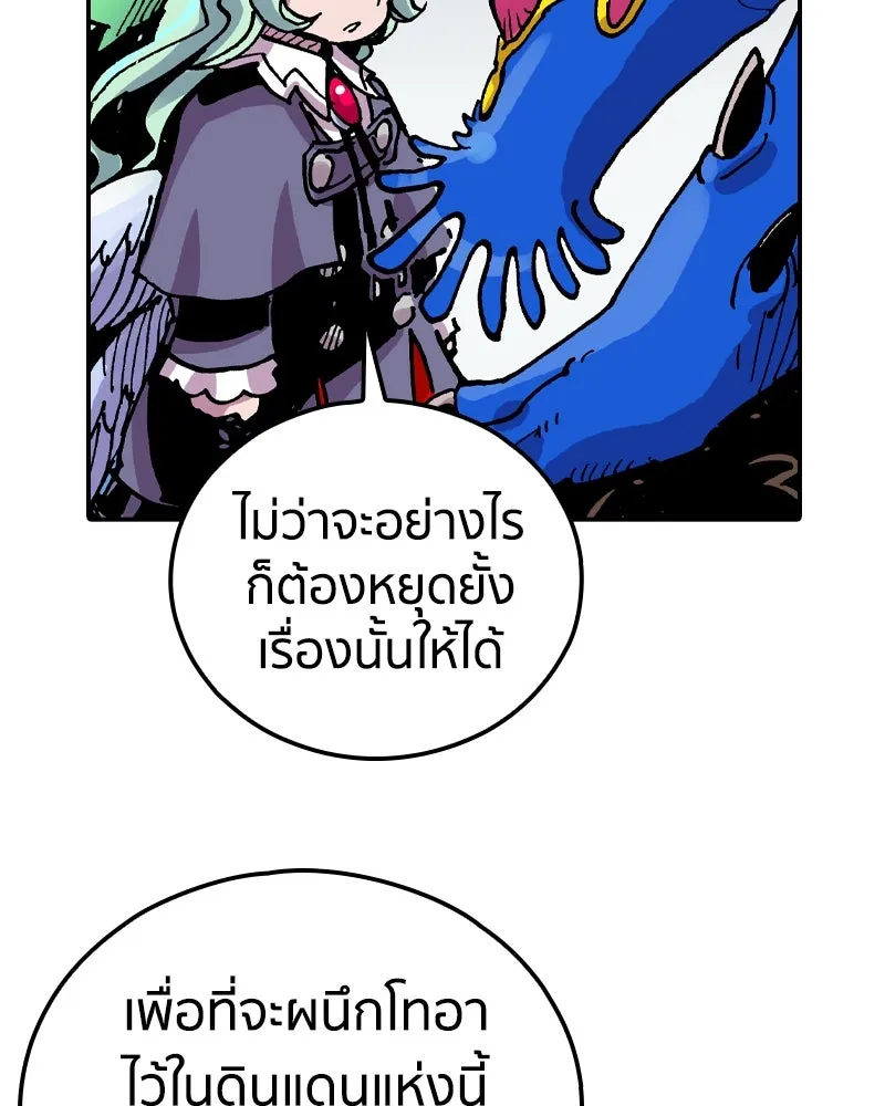 เคลวาเทส อสูรจอมราชัน ตอนที่ 79 ตำแหน่งของอลิเซียที่หายไป (2) รูปที่ 68
