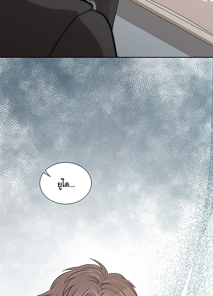 เพลิงแค้นผลาญใจ ตอนที่ 8 รูปที่ 4