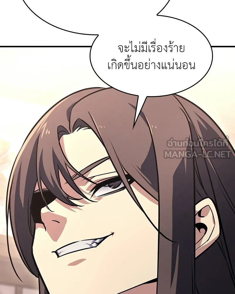 เกิดอีกทีเป็นว่าที่ประมุขลัทธิมาร ตอนที่ 131 รูปที่ 75
