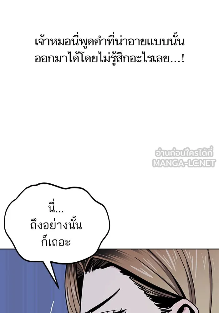 โชคชะตานำพารัก ตอนที่ 53 ร่วมเตียงนอน รูปที่ 15