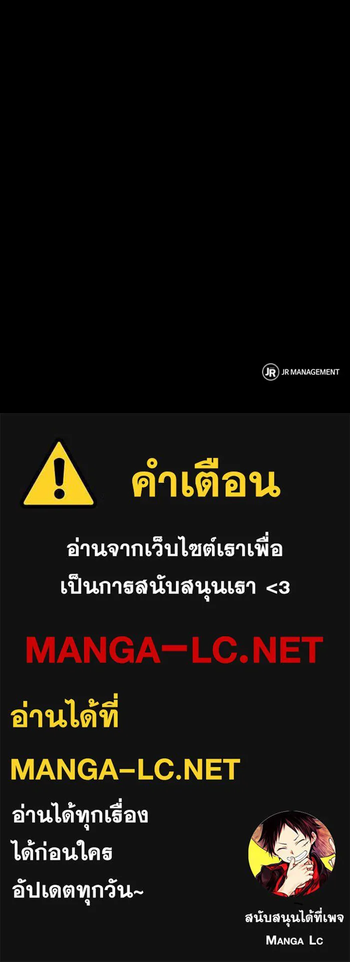 ครัวจอมเวท ตอนที่ 113 รูปที่ 141