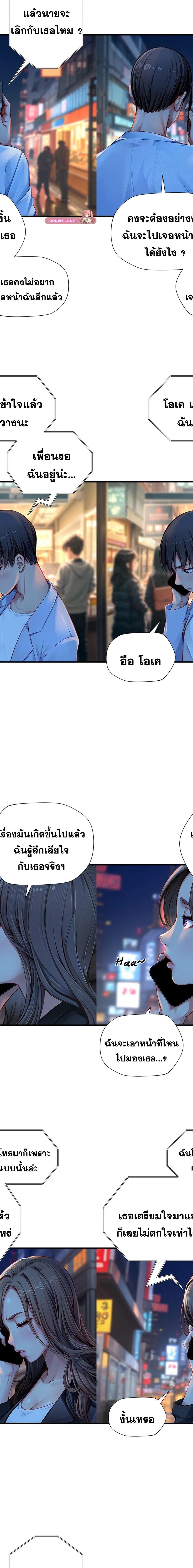 S Class ตอนที่ 32 5