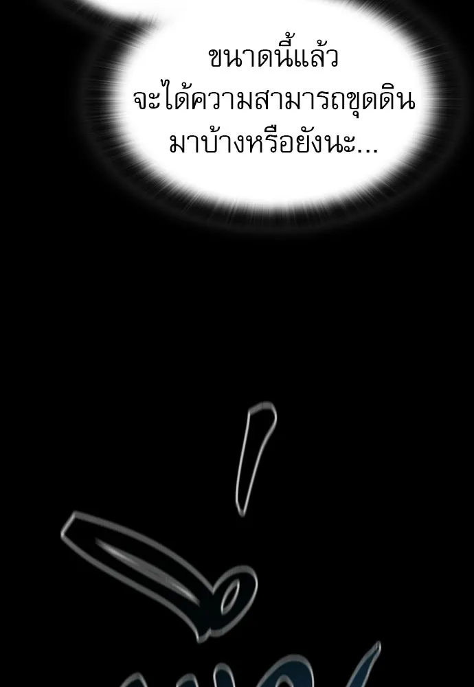 นักล่าฆ่าเพื่อรอด ตอนที่ 15 รูปที่ 11