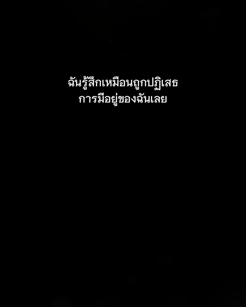 รักนี้ไม่ต้องมีเซนส์ ตอนที่ 75 รูปที่ 38