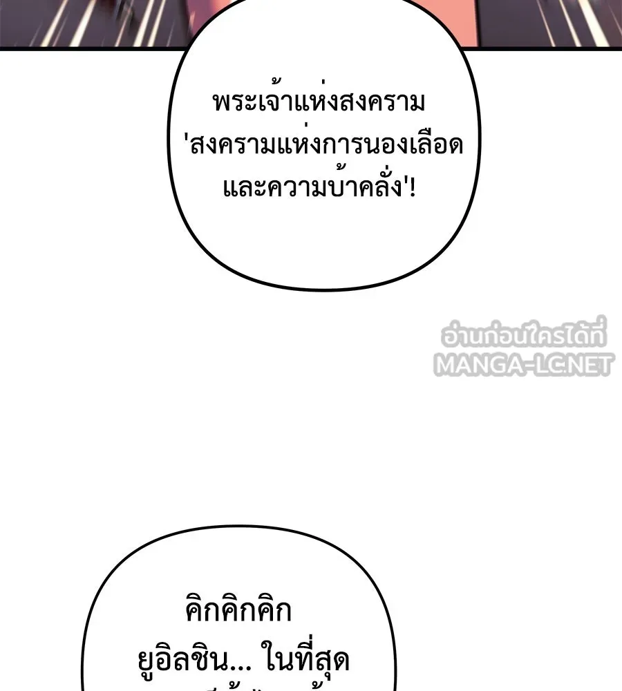 สัปดาห์นี้งดอัปตอนใหม่ ตอนที่ 106 รูปที่ 3