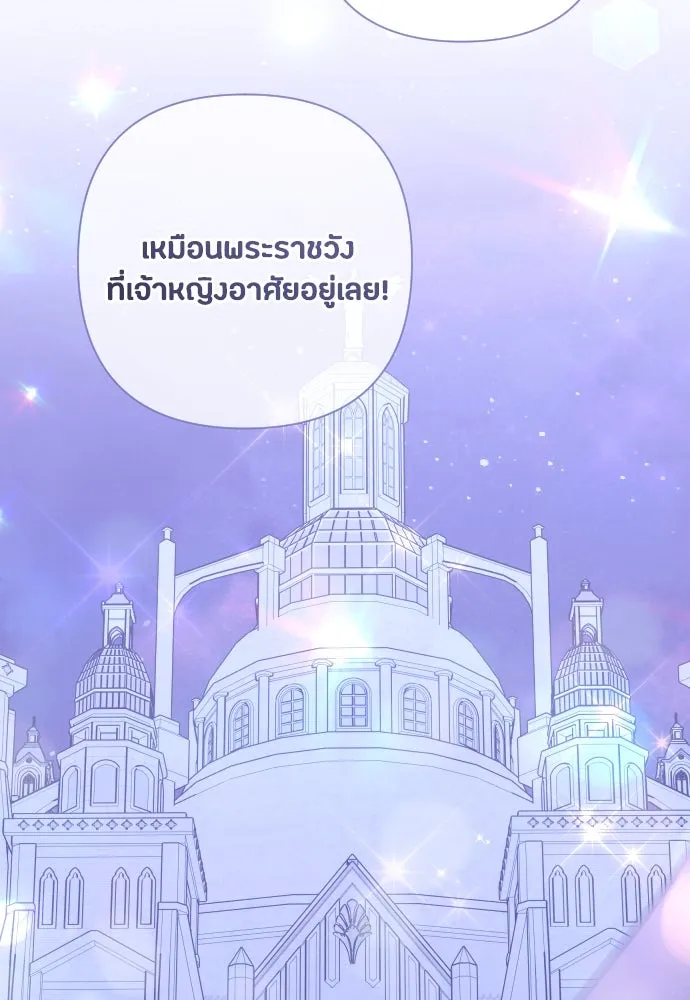 แด่ใจที่ไร้รัก ตอนที่ 68 รูปที่ 67