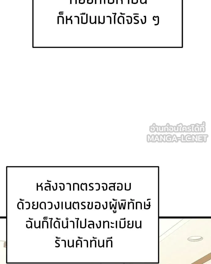 โทษที พื้นที่นี้ ตอนที่ 61 รูปที่ 115