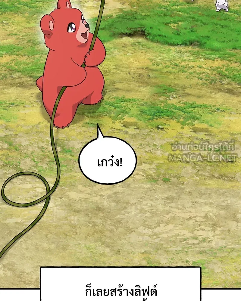 ปลูกผักพิชิตหอคอย ตอนที่ 27 รูปที่ 114