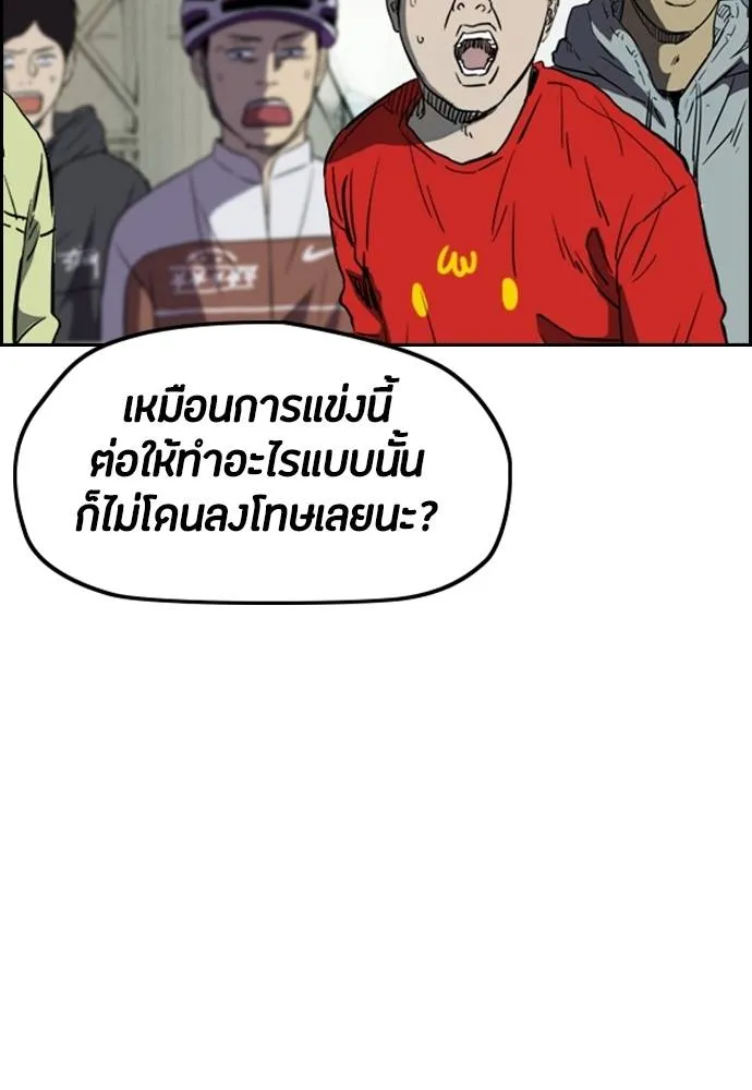 Wind Breaker ตอนที่ 239 รูปที่ 20