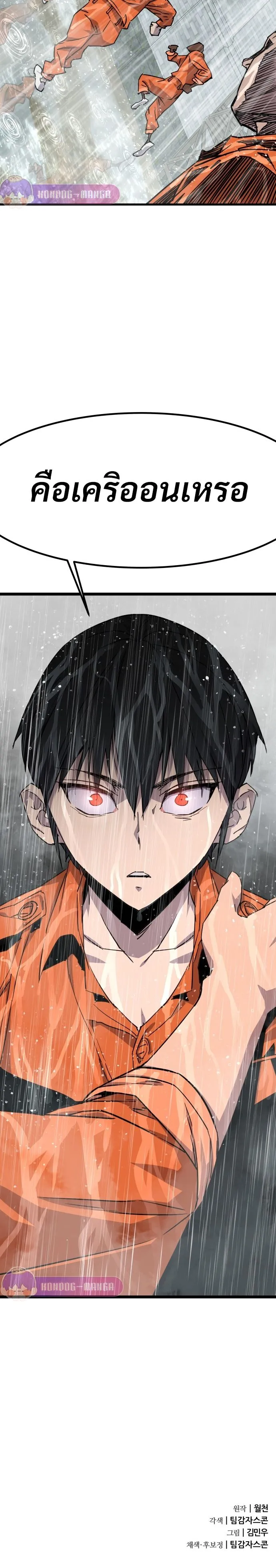 The Genius Mage Who Uses His Fists จอมเวทย_หม_ดส_ง ตอนที่ ตอนที่ 1 รูปที่ 26