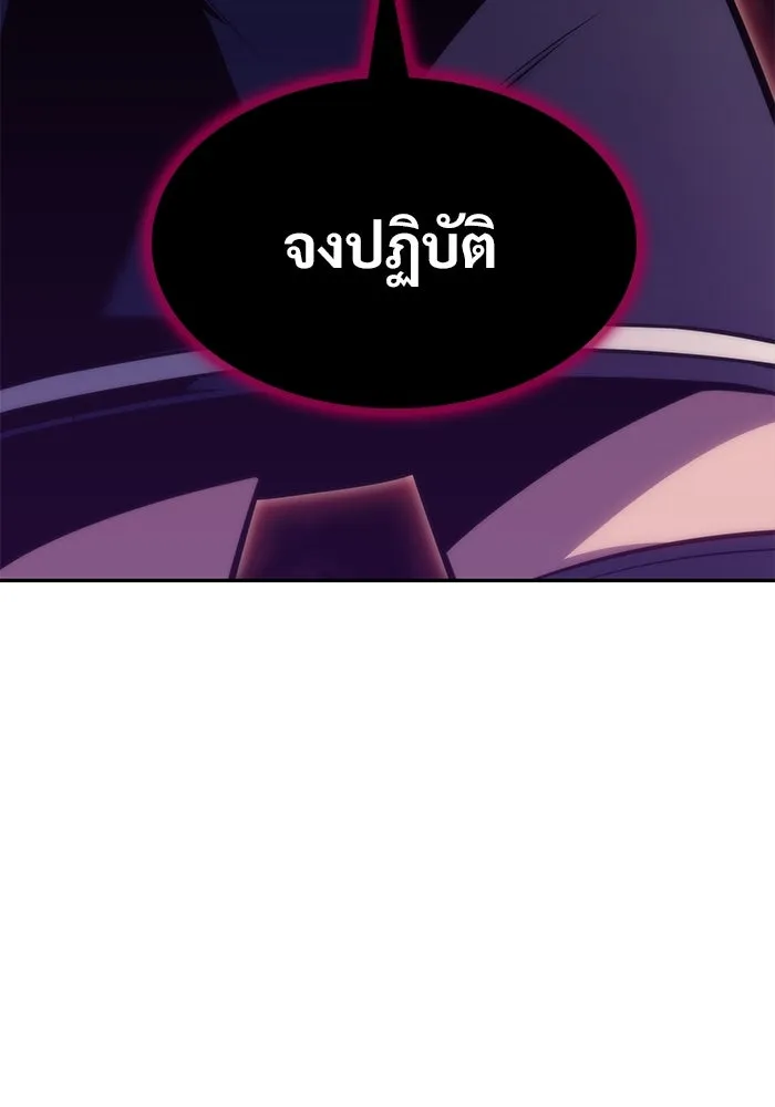 ผู้เล่นหน้าใหม่เลเวลแมกซ์ ตอนที่ 68 เทวาลัยสีเทา (1) รูปที่ 152