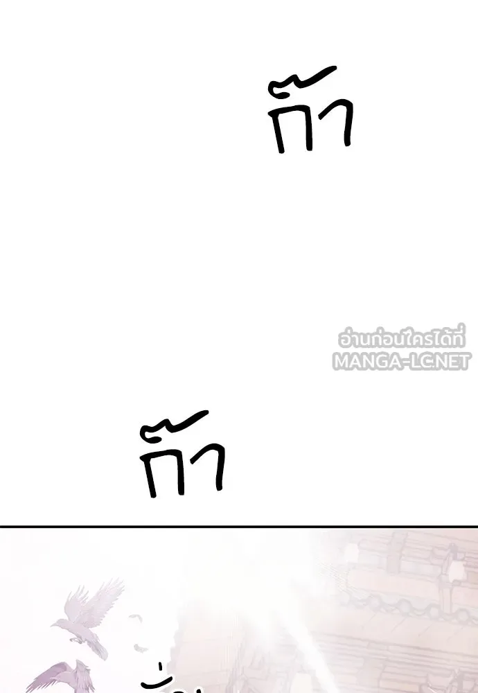 ดรูอิดแห่งสถานีโซล ตอนที่ 144 รูปที่ 120