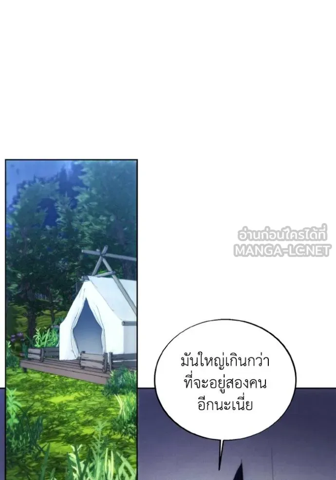 ศึกชิงบัลลังก์เทพเจ้ ตอนที่ 175 รูปที่ 94