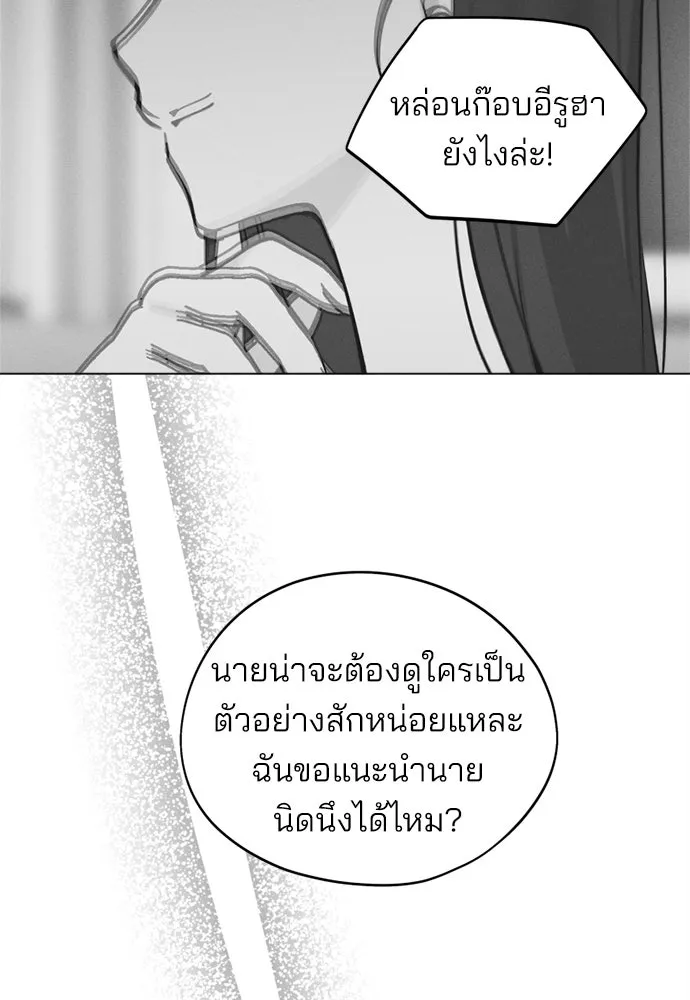 สวยเองนักเลงพอ ตอนที่ 24 รูปที่ 38