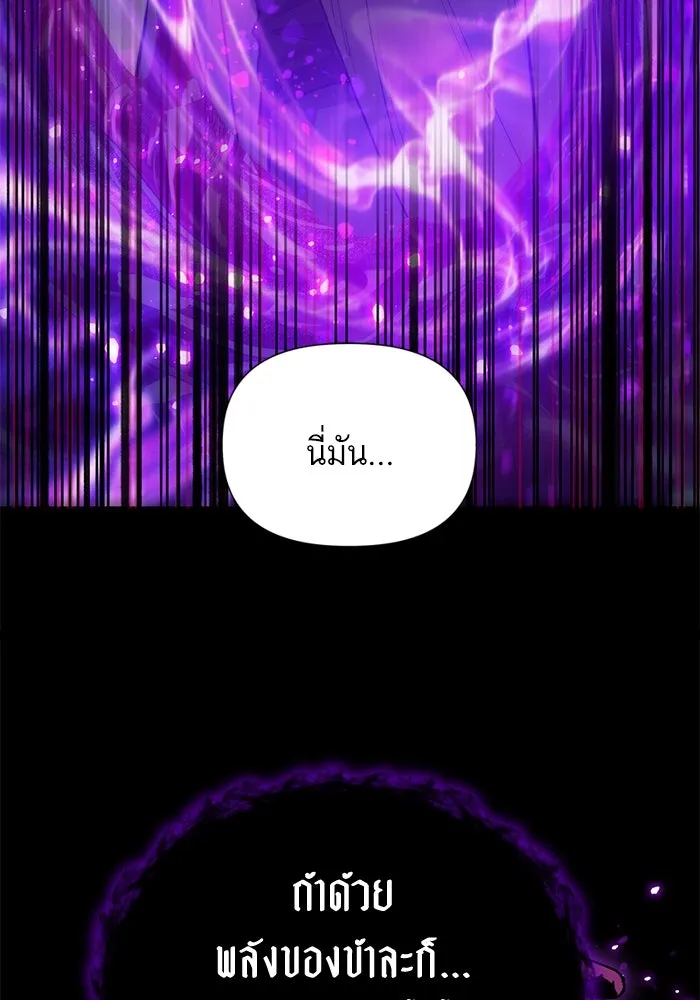 My S-Class Hunters ตอนที่ 91 เจ้านายของเหล่ามังกรคำสาปพิษ ( รูปที่ 34