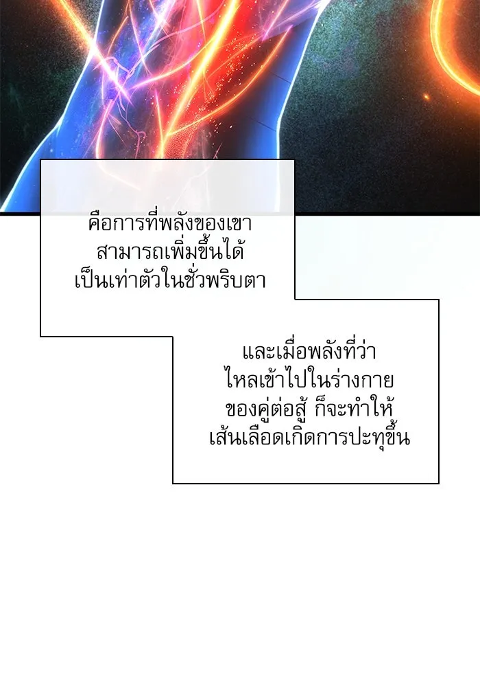 ลับลางลวง ตอนที่ 81 วิชาฝึกพลัง รูปที่ 28