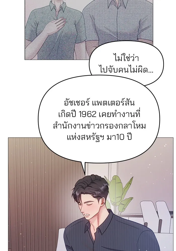 คู่มือคว้าหัวใจนายตัวร้าย ตอนที่ 13 รูปที่ 68