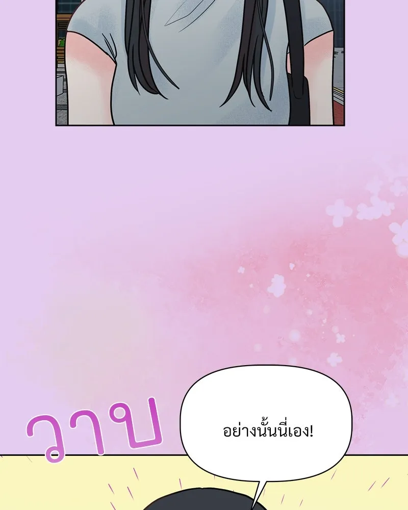 รักนี้ไม่ต้องมีเซนส์ ตอนที่ 5 รูปที่ 11