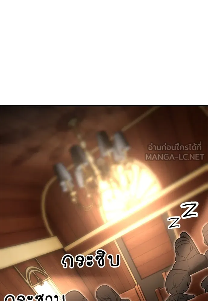 ไอ้เพลเยอร์นั่น ฉันฆ่ามันเอง ตอนที่ 33 รูปที่ 249